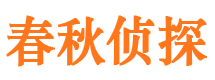 北京捉小三公司